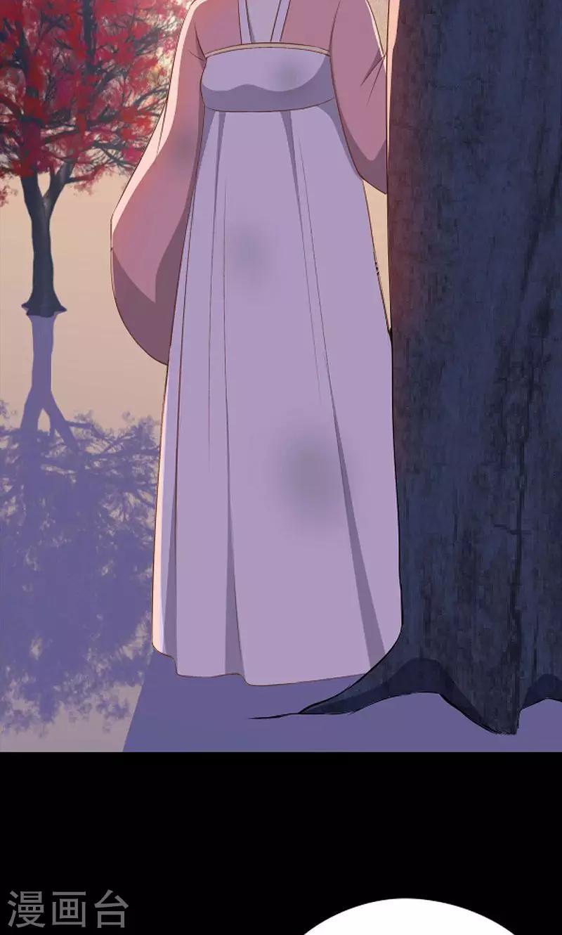 《师兄总是要开花》第45话 第26页