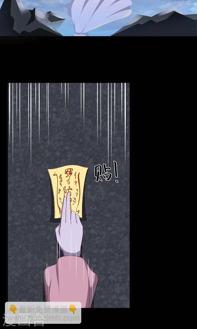《师兄总是要开花》第45话 第3页
