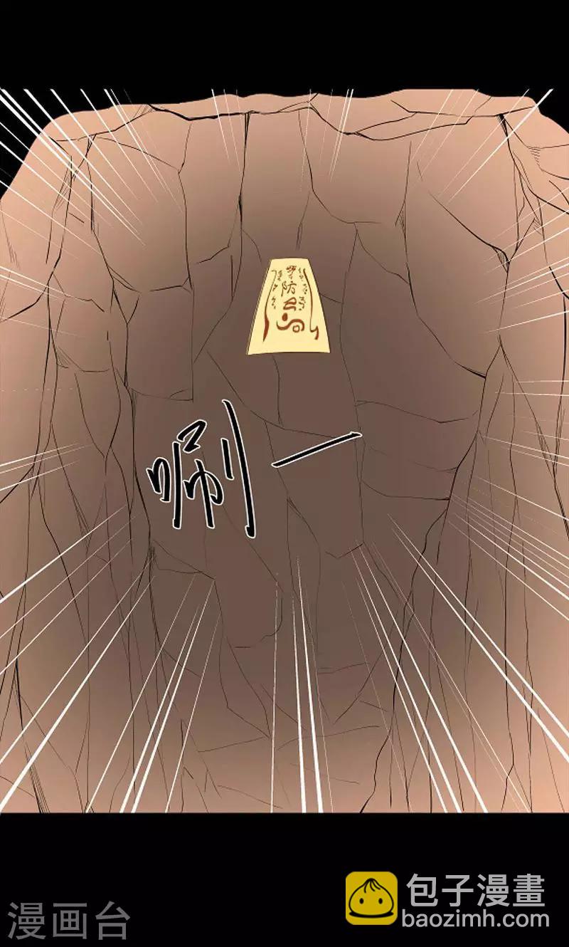 《师兄总是要开花》第45话 第4页