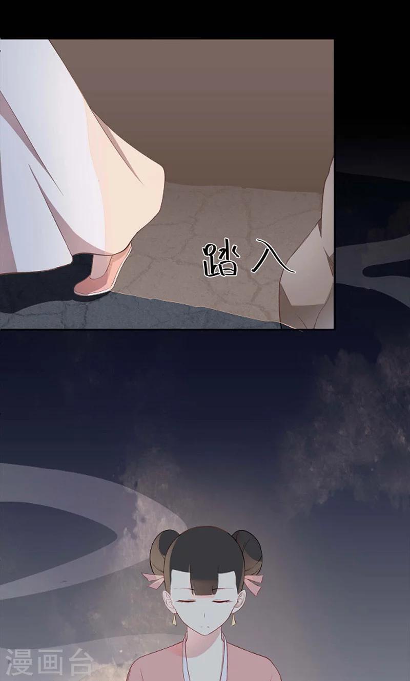 《师兄总是要开花》第45话 第5页