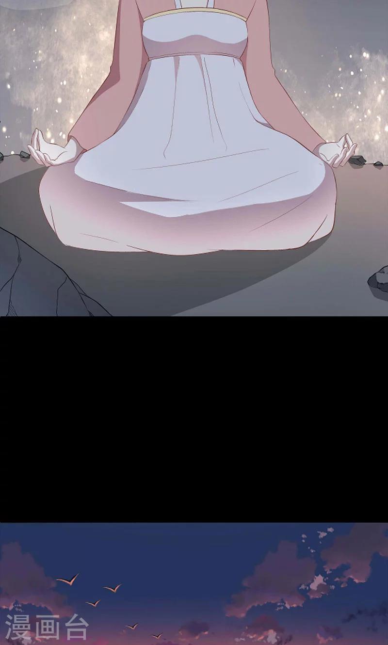 《师兄总是要开花》第45话 第6页