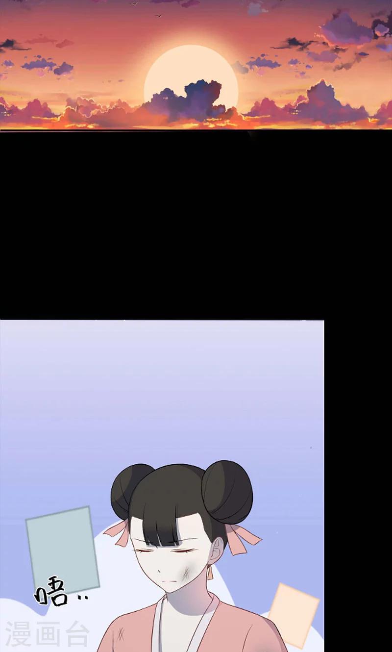 《师兄总是要开花》第45话 第7页