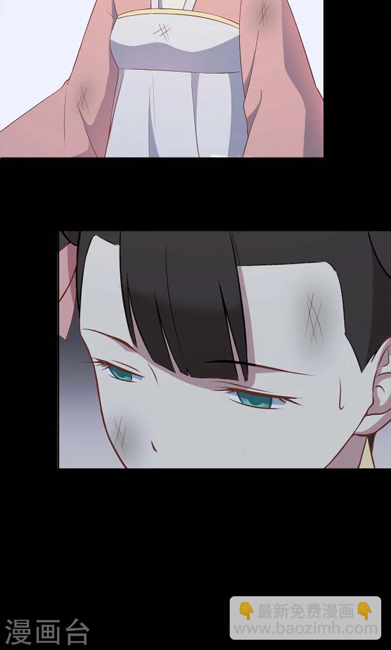 《师兄总是要开花》第45话 第8页