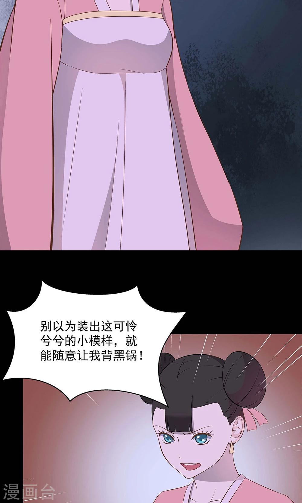 《师兄总是要开花》第48话 第10页
