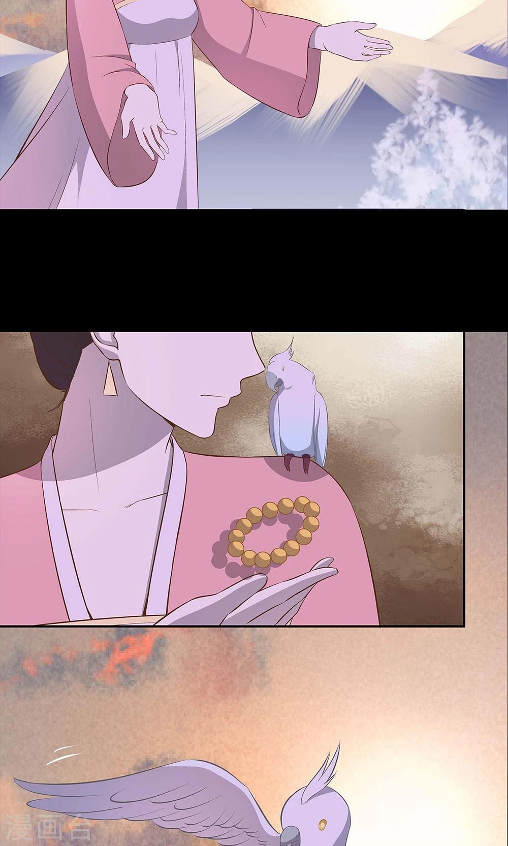 《师兄总是要开花》第48话 第15页