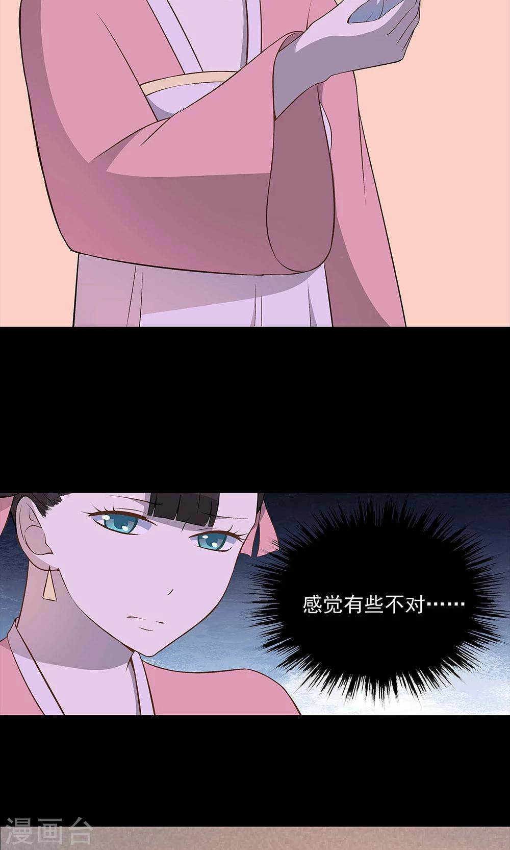 《师兄总是要开花》第48话 第17页