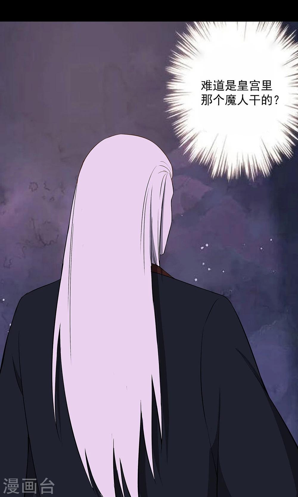 《师兄总是要开花》第48话 第22页