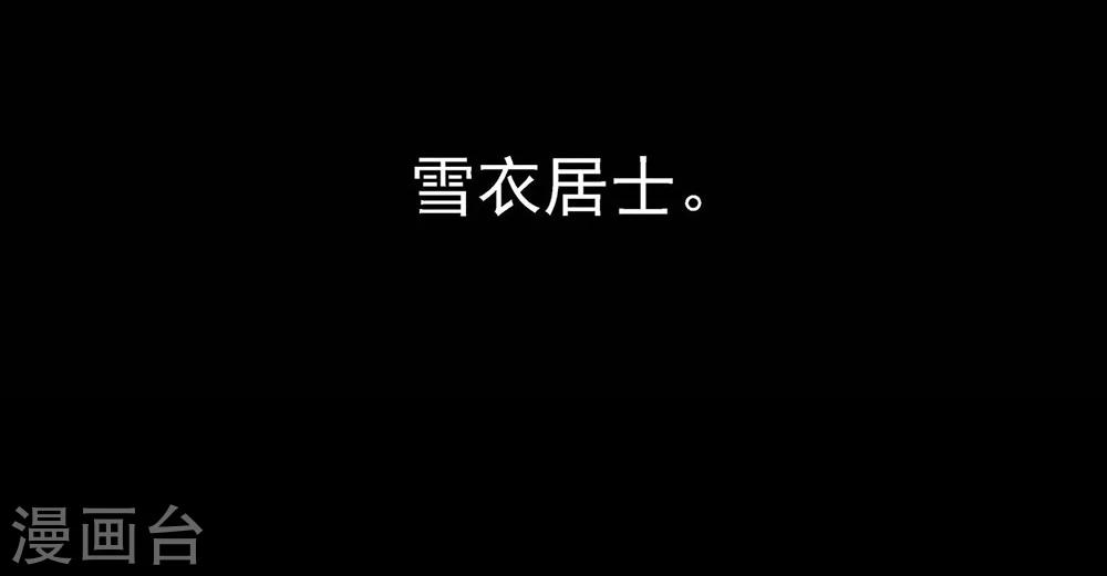 《师兄总是要开花》第48话 第26页