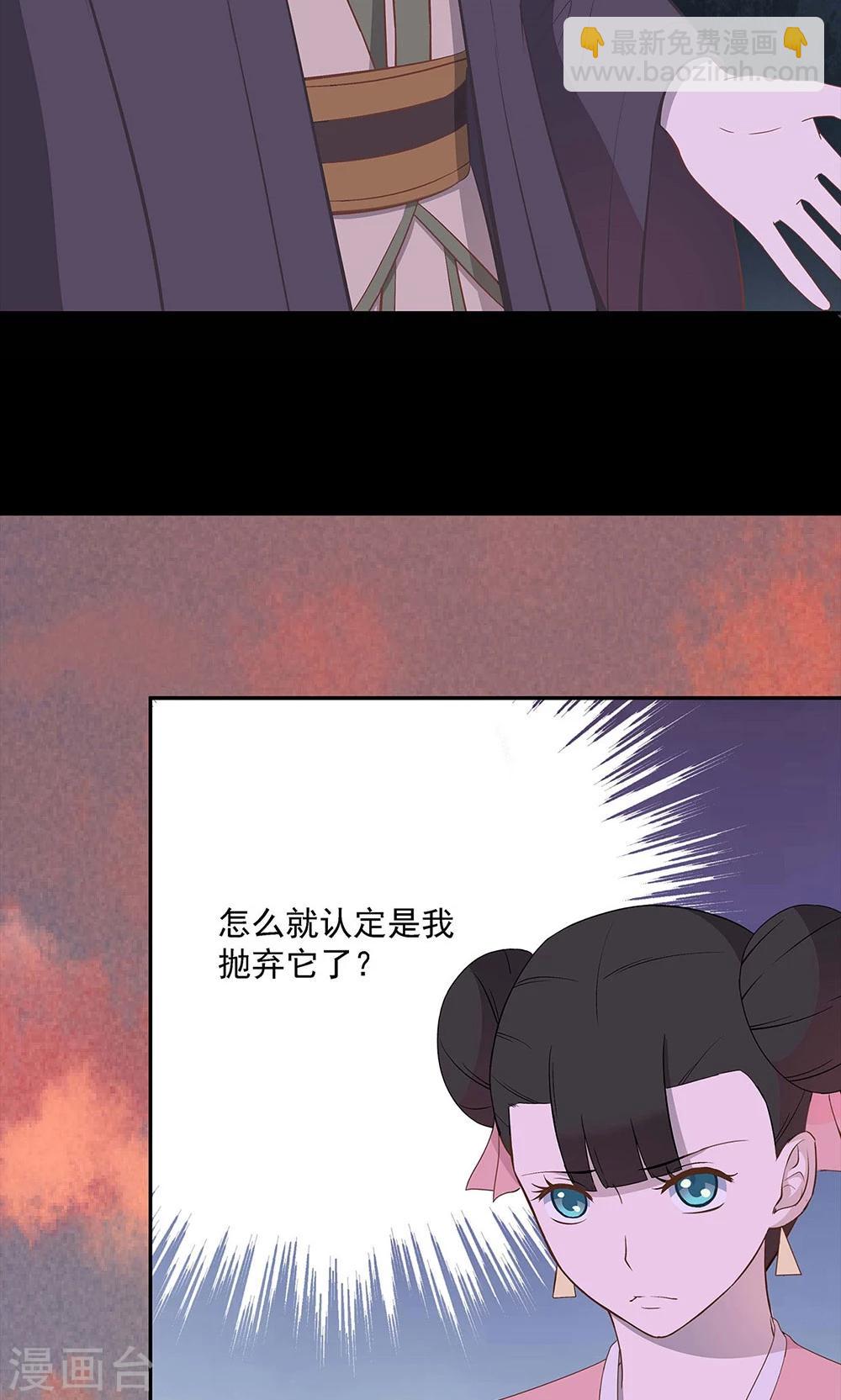 《师兄总是要开花》第48话 第6页