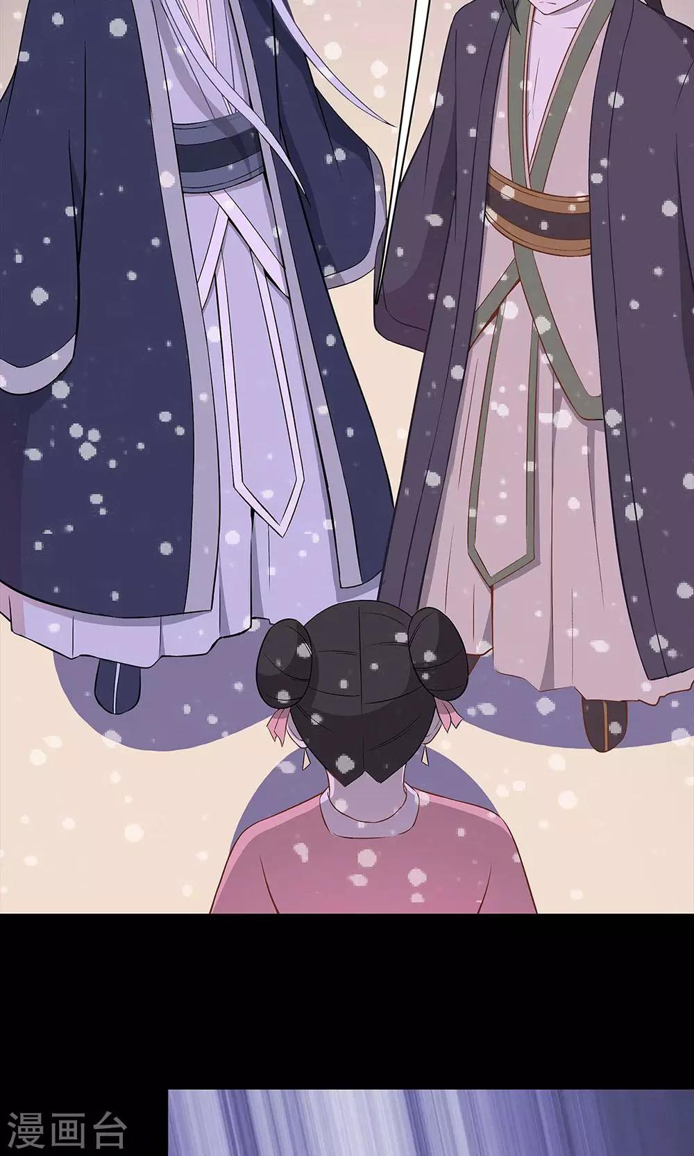 《师兄总是要开花》第49话 第16页