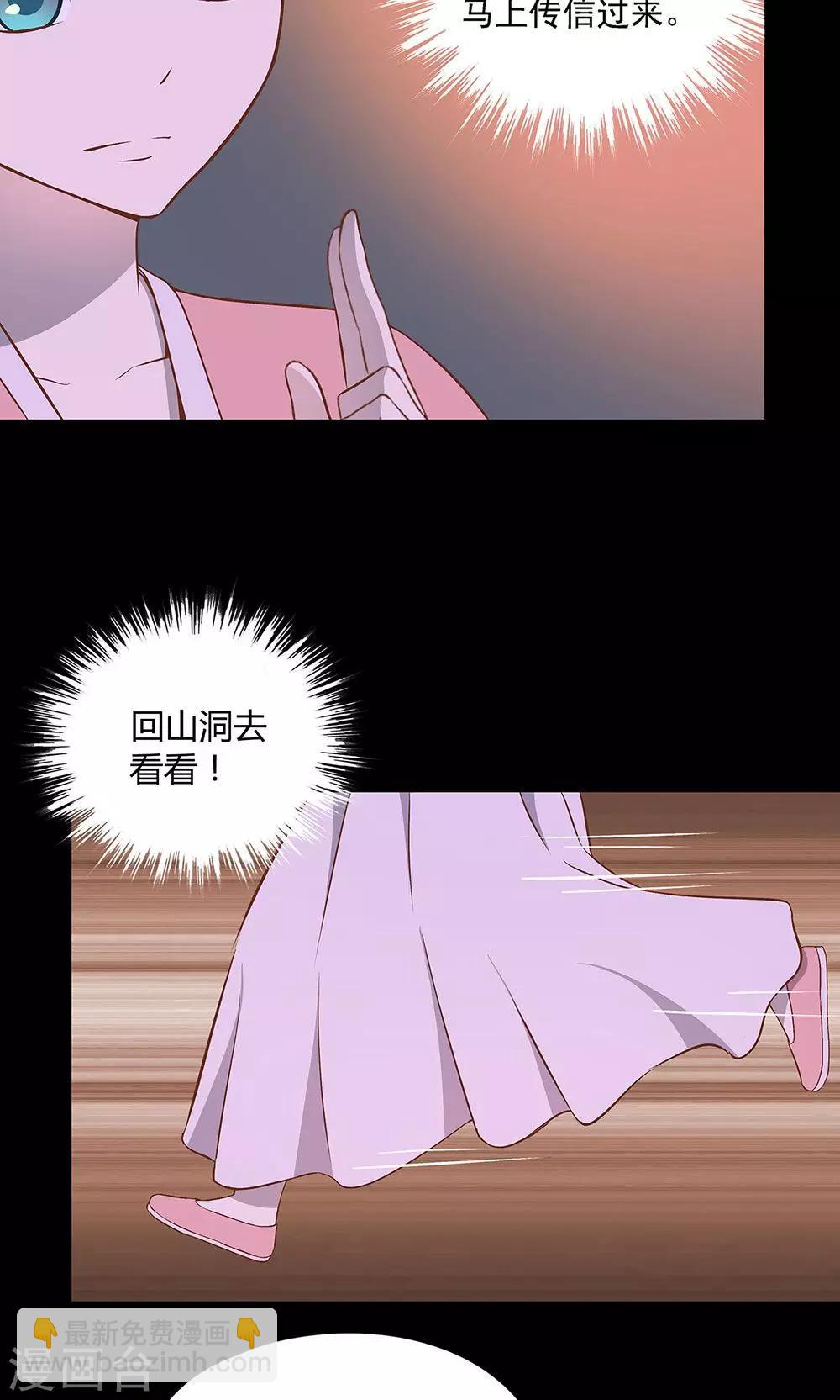 《师兄总是要开花》第49话 第18页