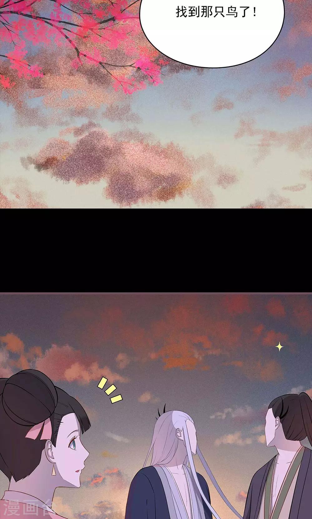 《师兄总是要开花》第49话 第22页