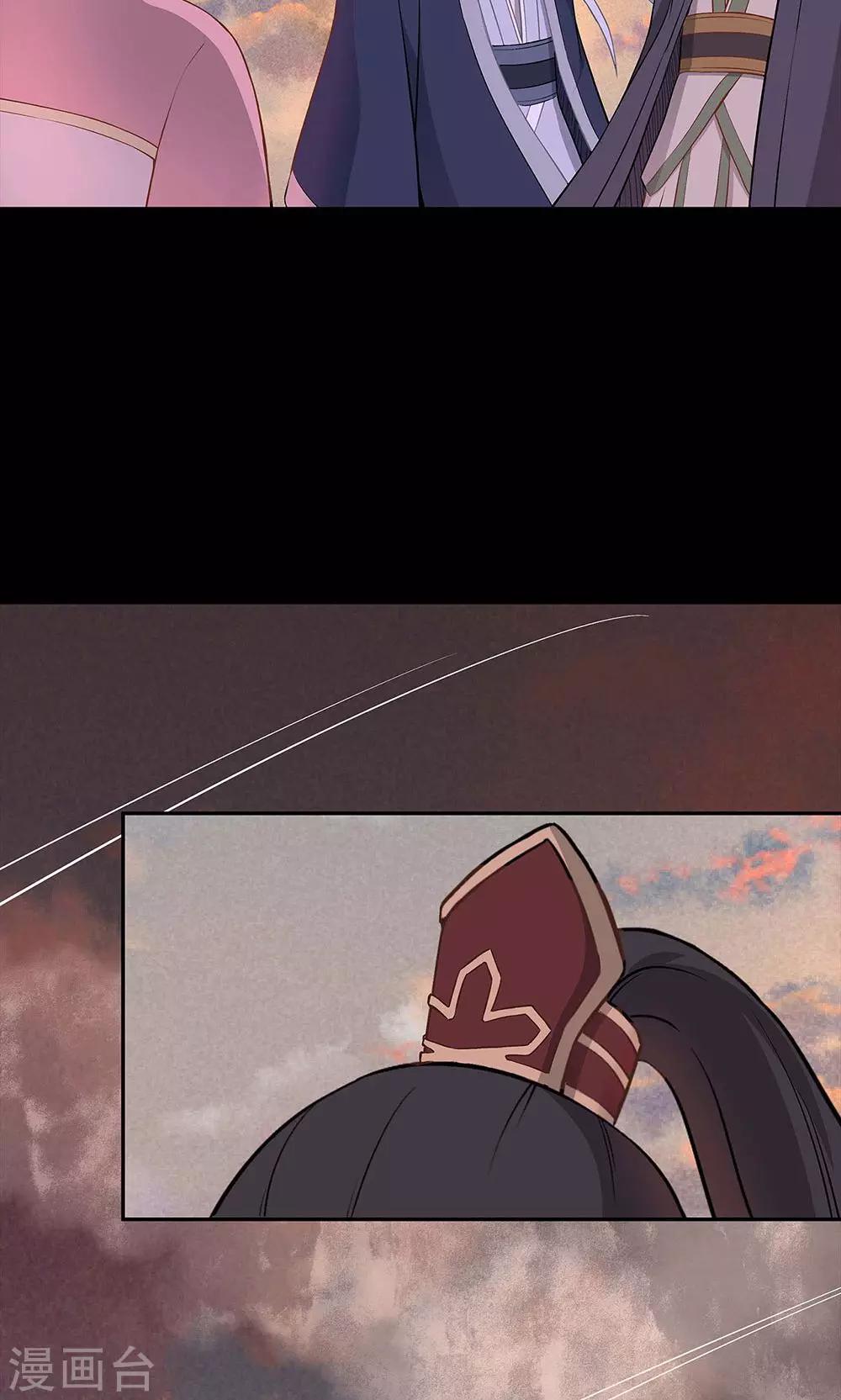 《师兄总是要开花》第49话 第23页