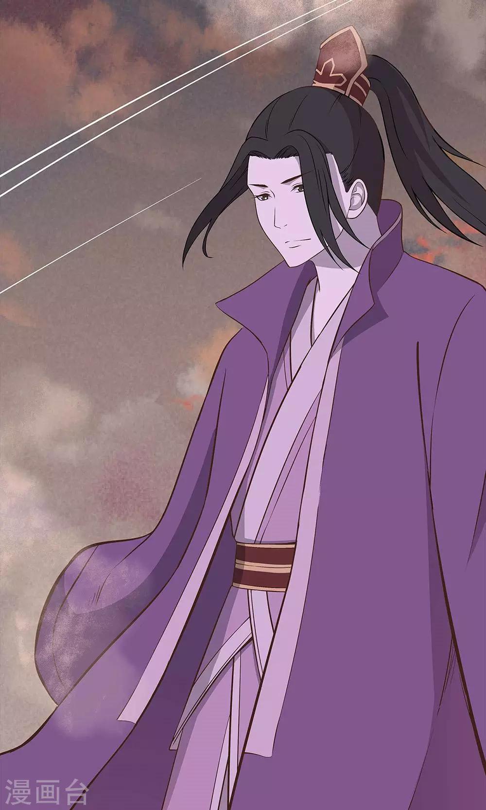 《师兄总是要开花》第49话 第24页