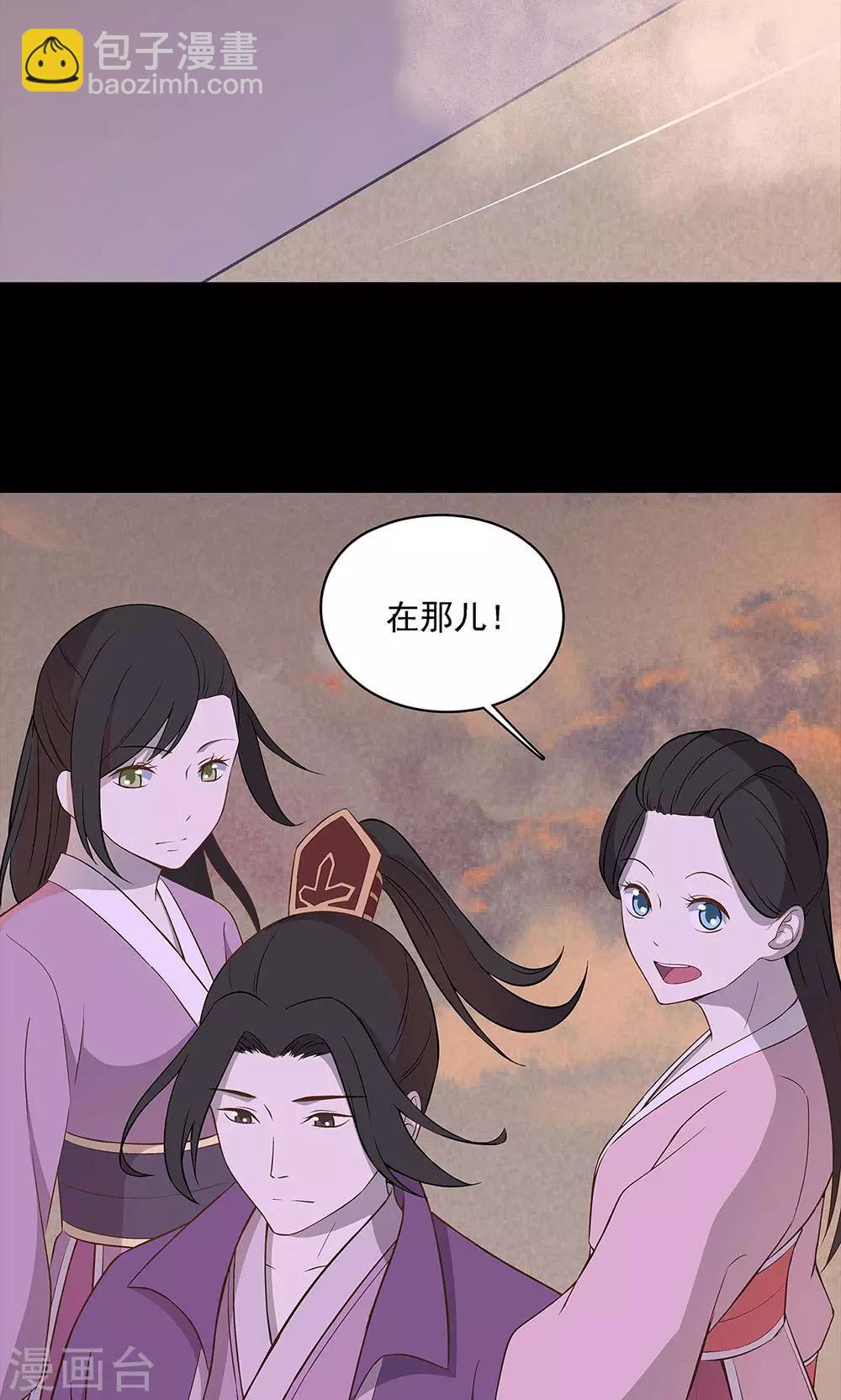《师兄总是要开花》第49话 第26页