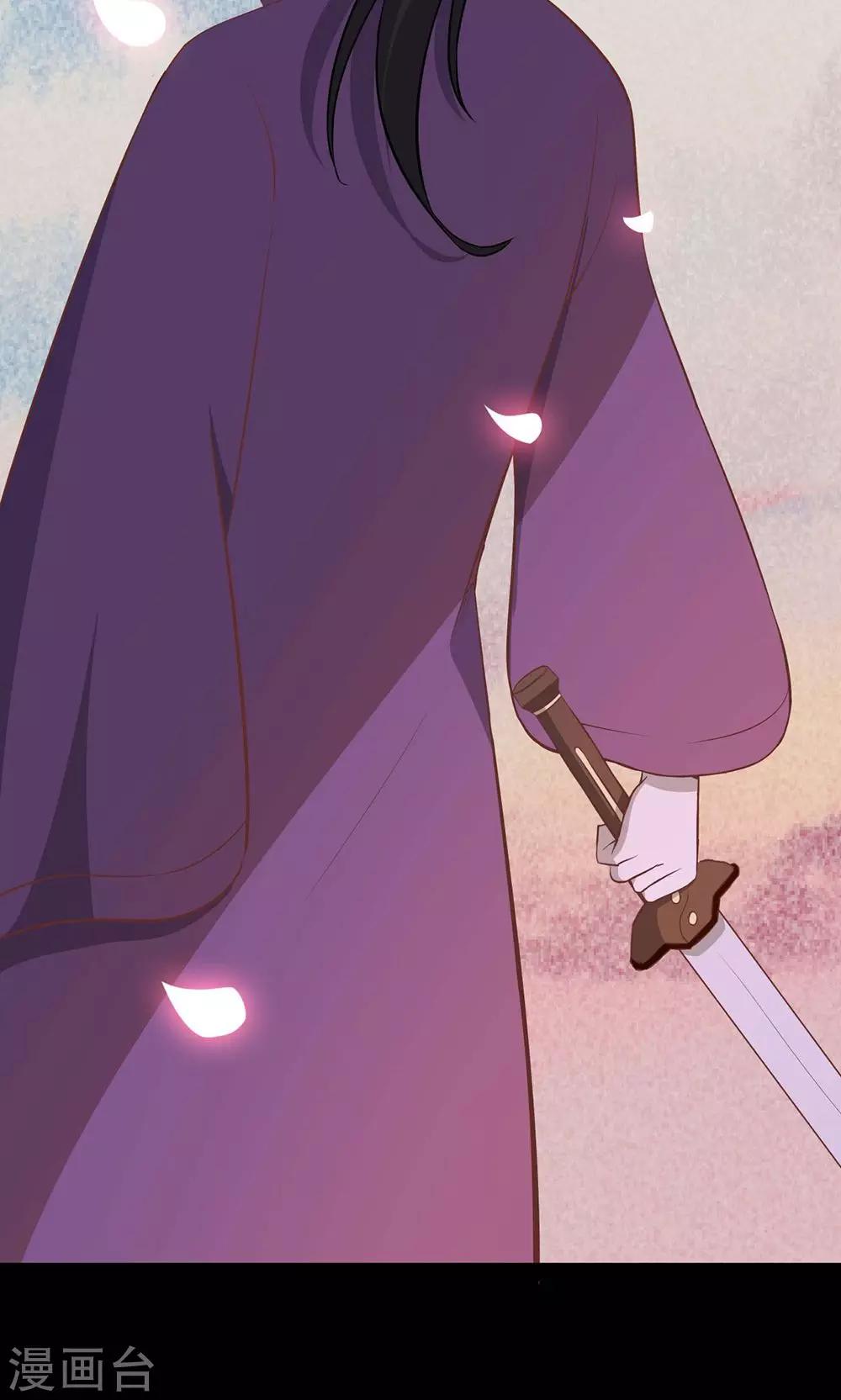 《师兄总是要开花》第52话 第10页