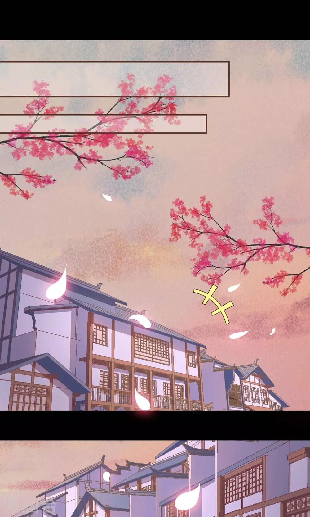《师兄总是要开花》第52话 第11页