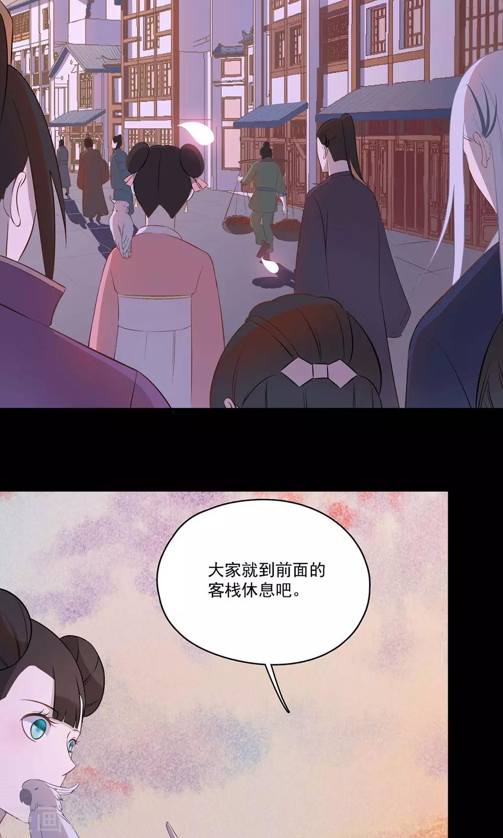《师兄总是要开花》第52话 第12页