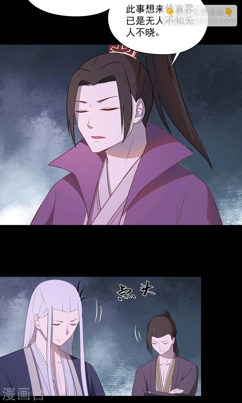 《师兄总是要开花》第51话 第11页