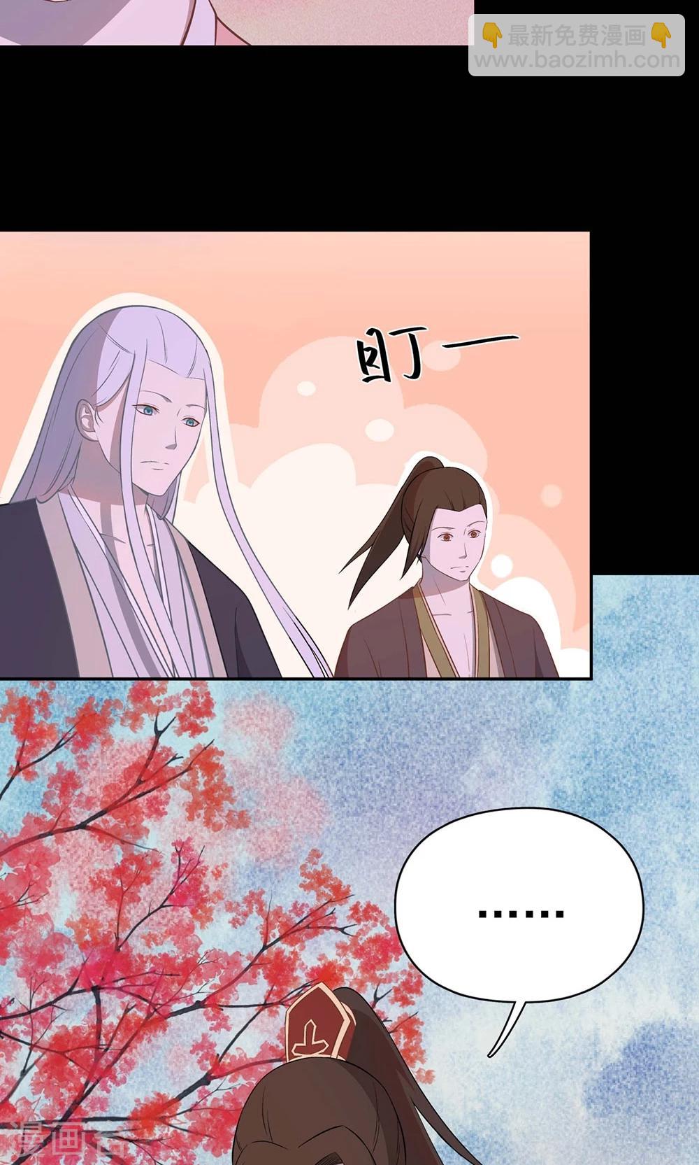 《师兄总是要开花》第51话 第8页