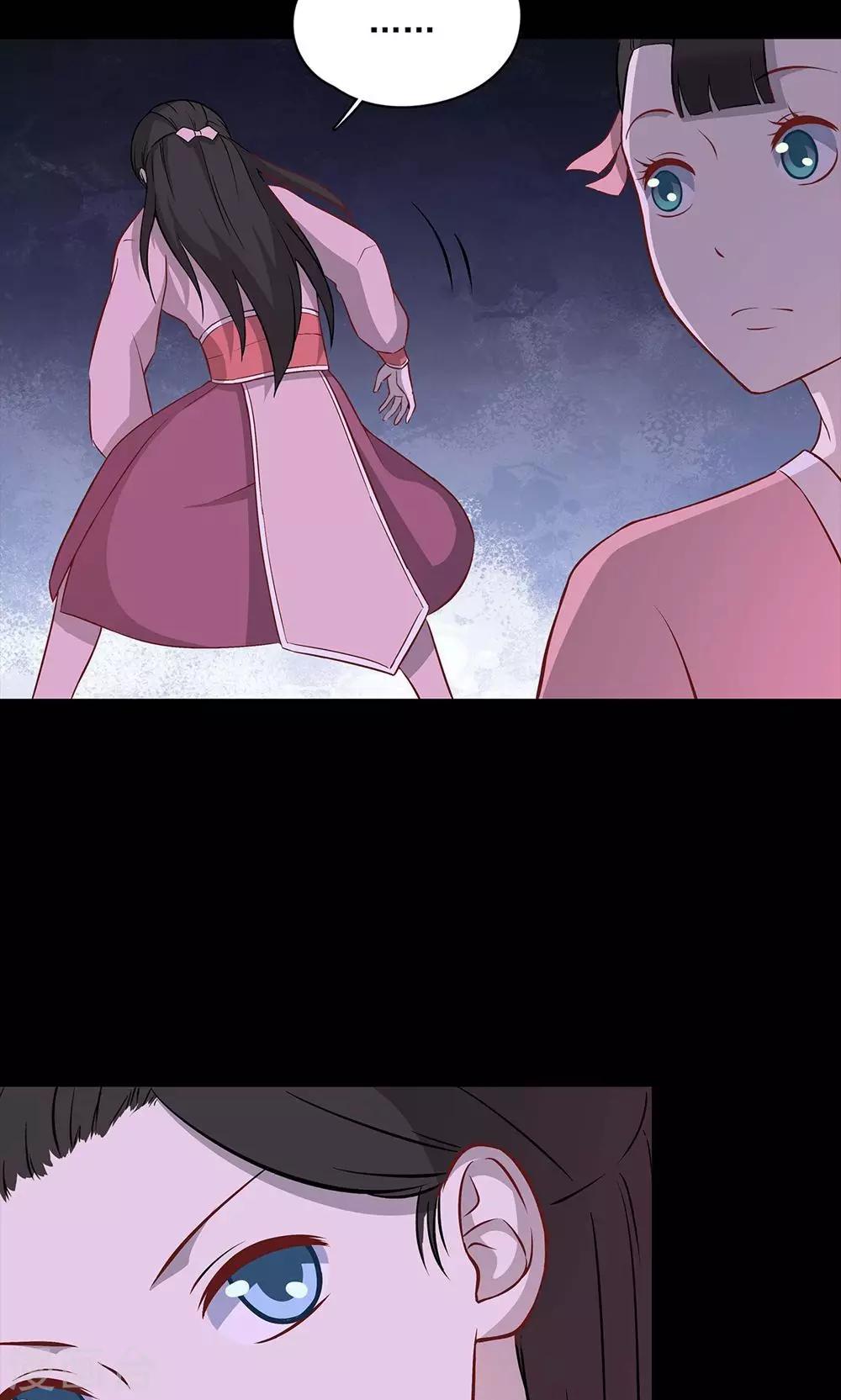 《师兄总是要开花》第50话 第11页