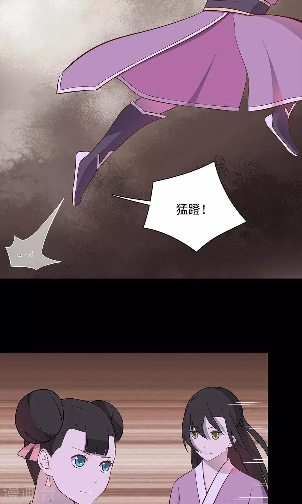 《师兄总是要开花》第50话 第13页
