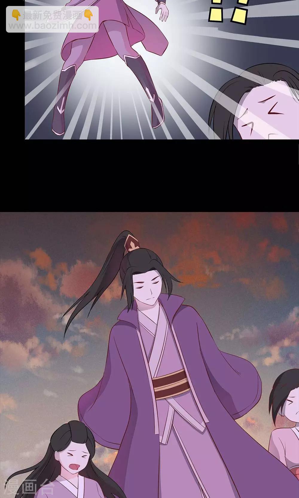 《师兄总是要开花》第50话 第16页