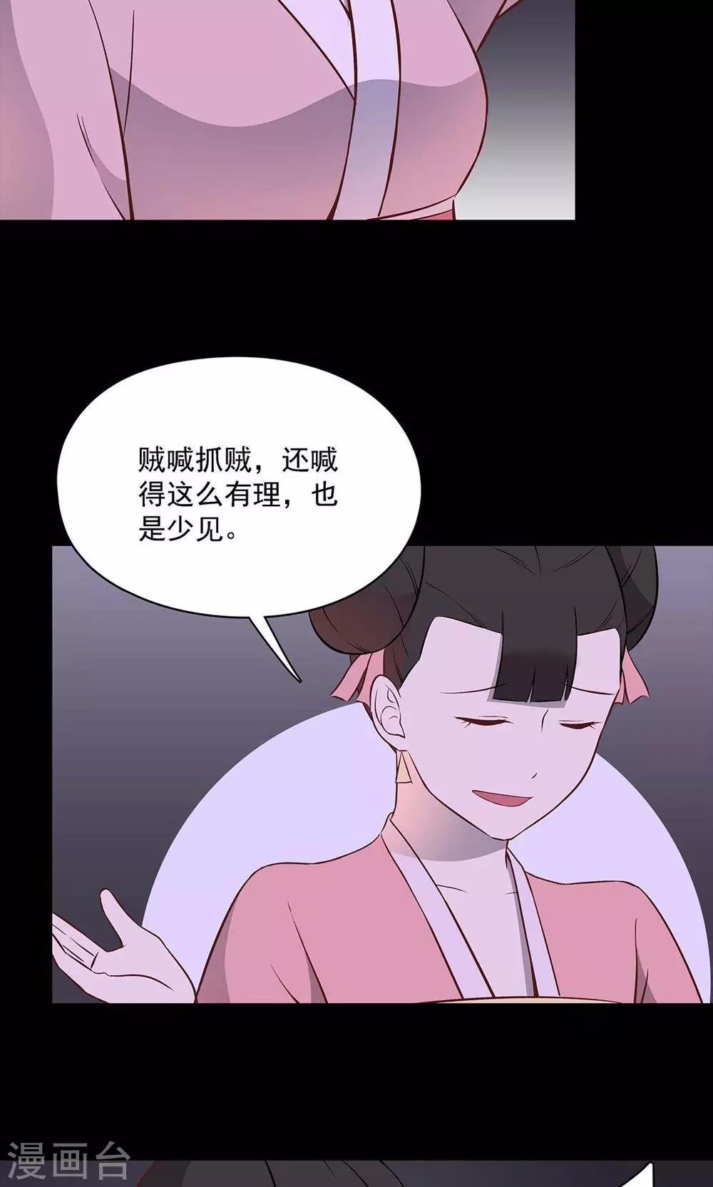 《师兄总是要开花》第50话 第18页