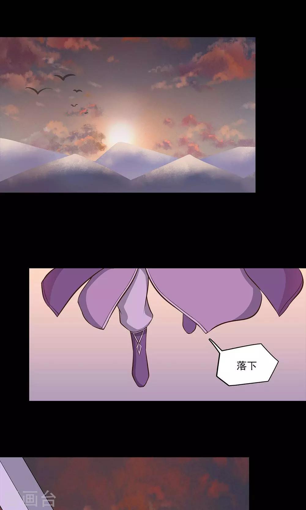 《师兄总是要开花》第50话 第2页