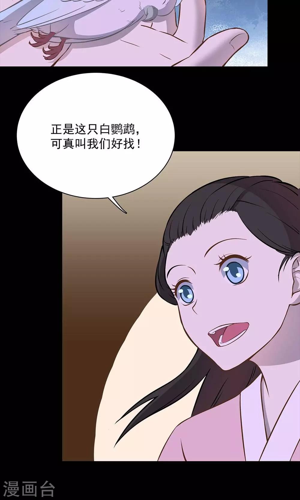 《师兄总是要开花》第50话 第9页