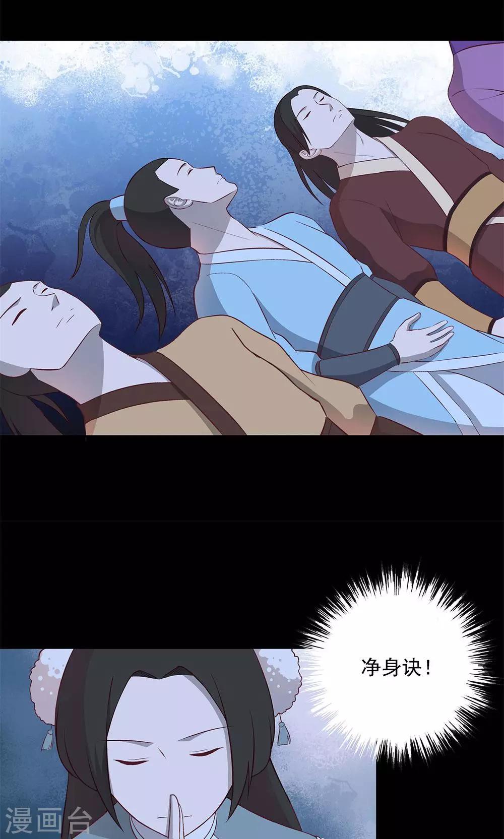 《师兄总是要开花》第56话 第11页