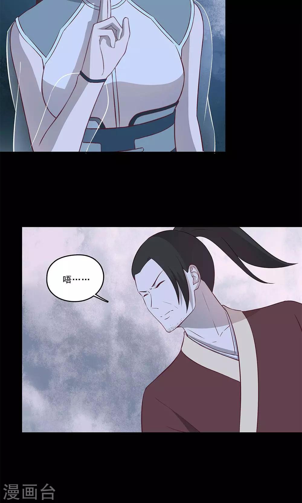 《师兄总是要开花》第56话 第12页