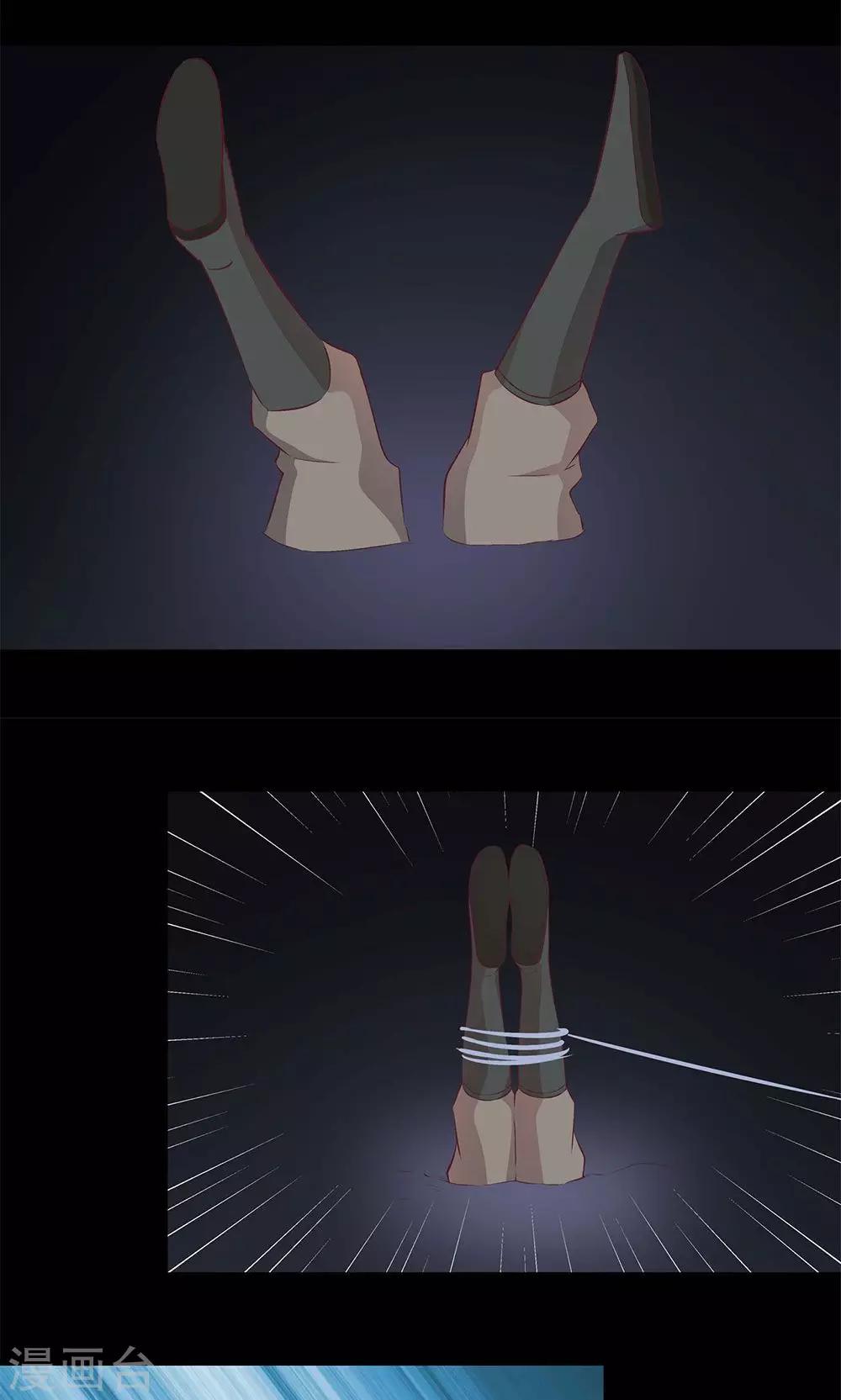 《师兄总是要开花》第56话 第13页