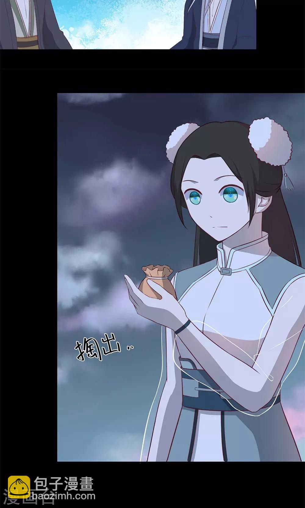 《师兄总是要开花》第56话 第15页