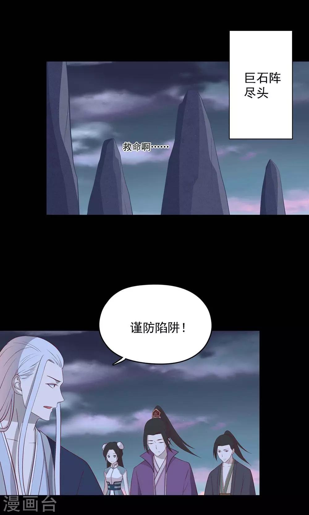 《师兄总是要开花》第56话 第1页