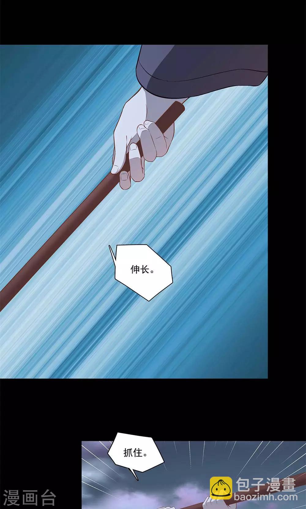 《师兄总是要开花》第56话 第4页