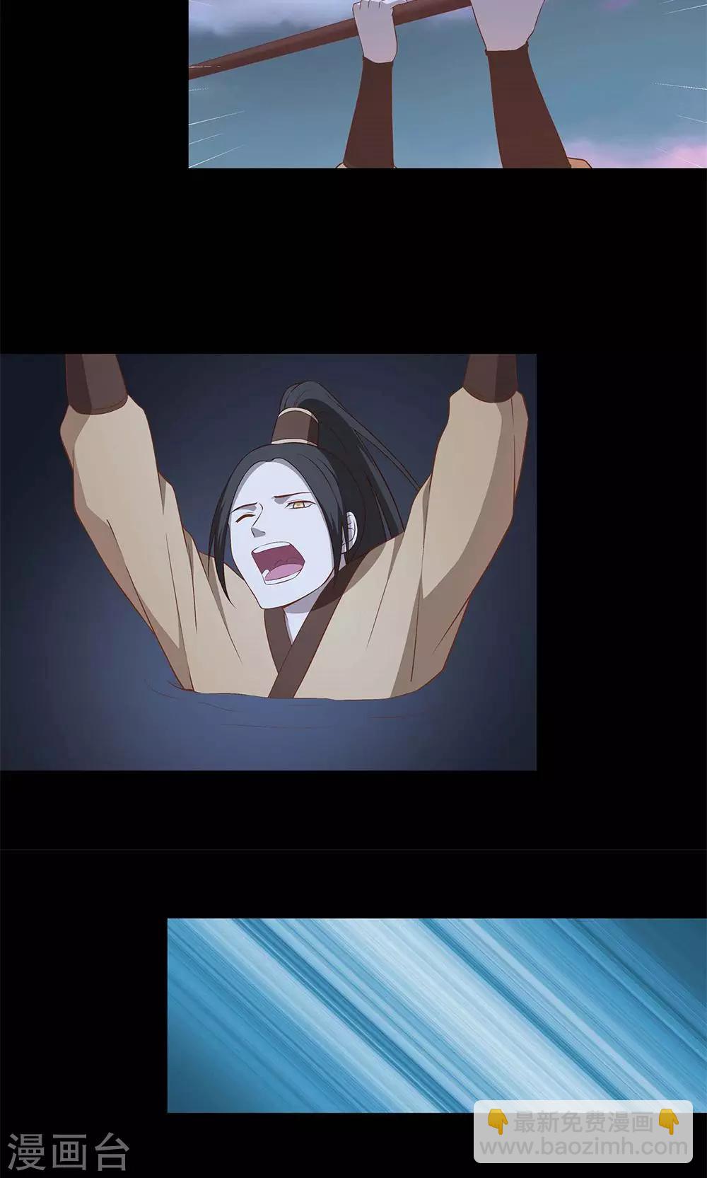 《师兄总是要开花》第56话 第5页
