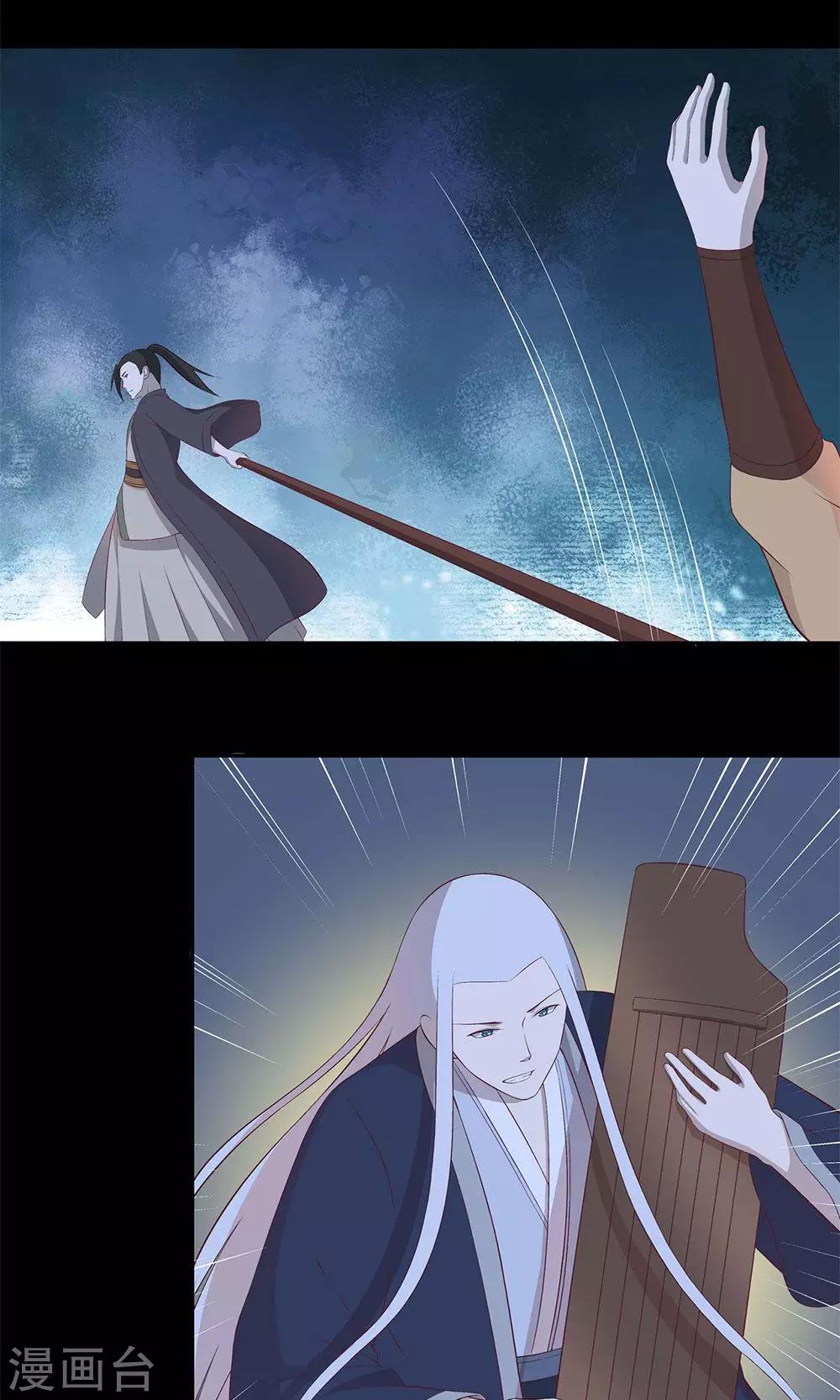 《师兄总是要开花》第56话 第6页