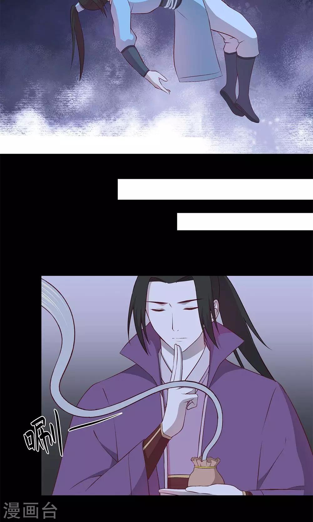 《师兄总是要开花》第56话 第8页