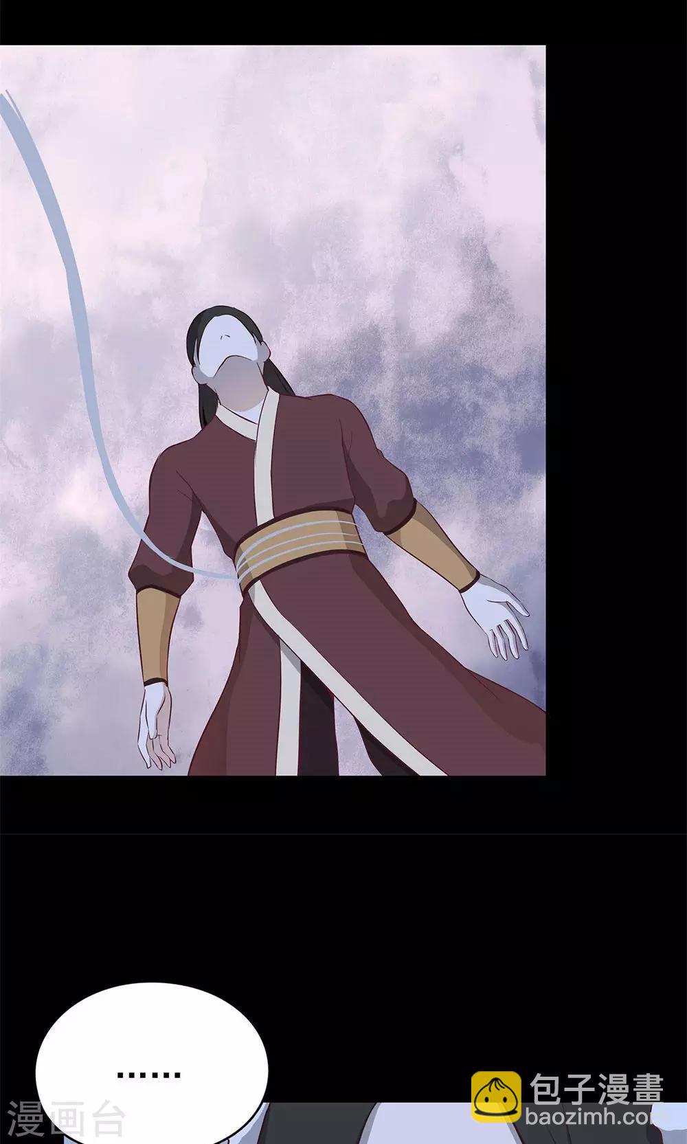 《师兄总是要开花》第56话 第9页