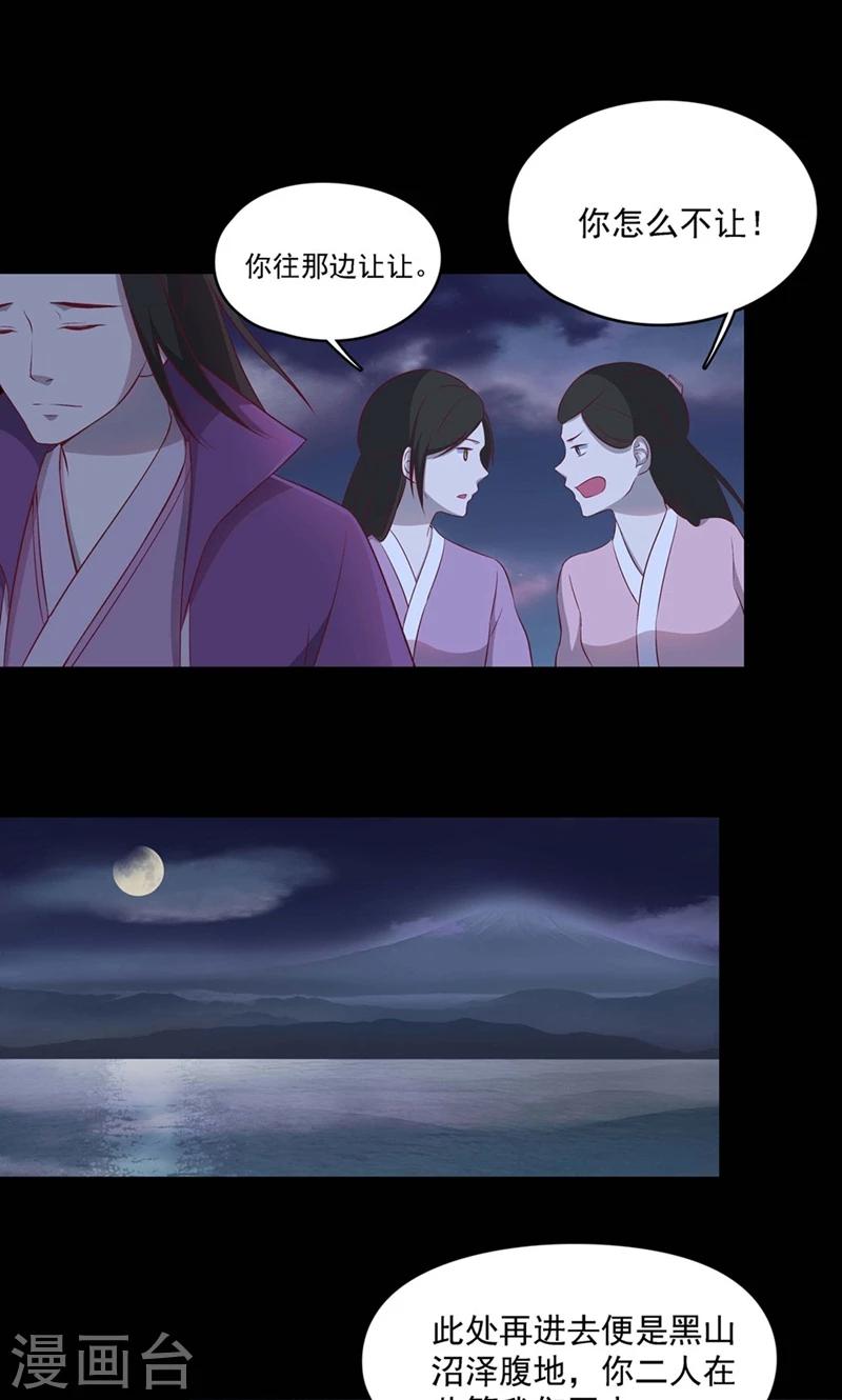 《师兄总是要开花》第54话 第14页