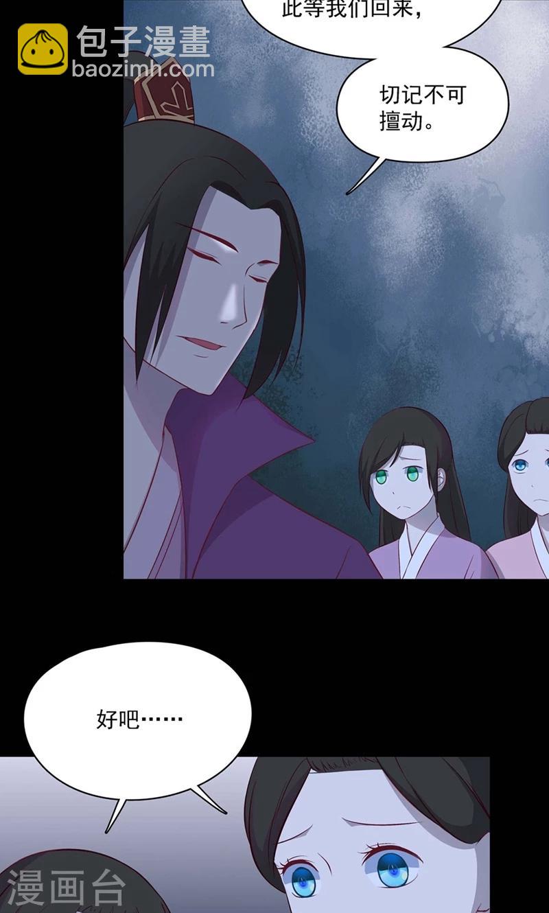 《师兄总是要开花》第54话 第15页