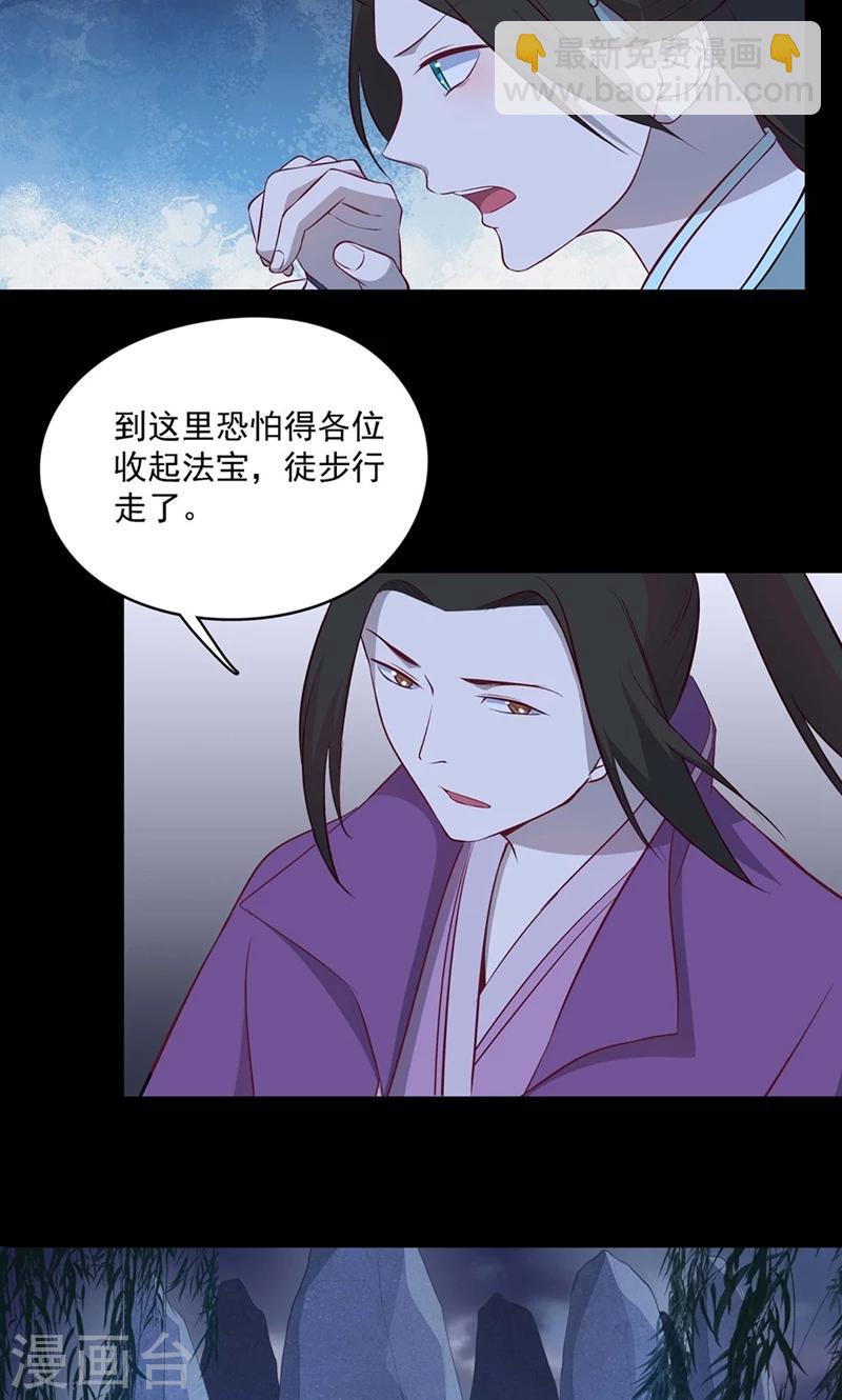 《师兄总是要开花》第54话 第18页