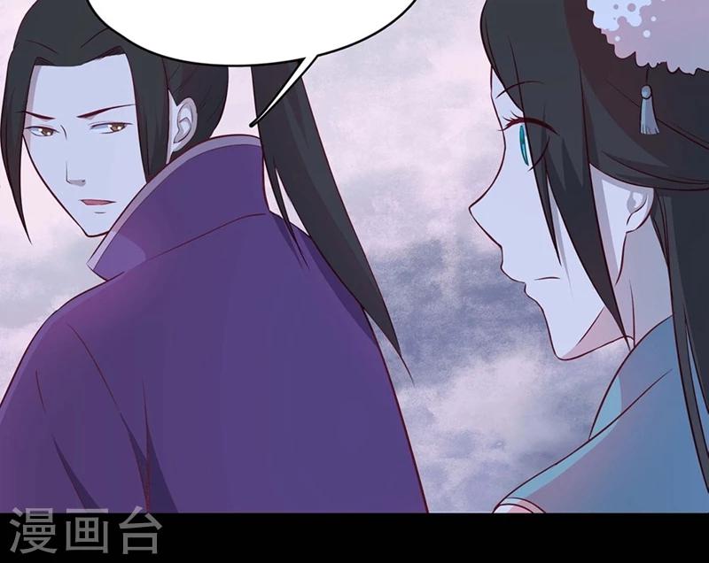 《师兄总是要开花》第54话 第20页