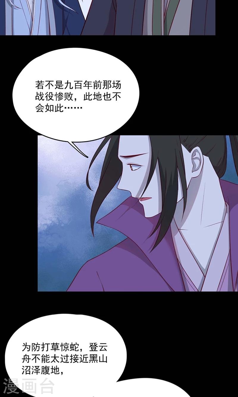 《师兄总是要开花》第54话 第6页
