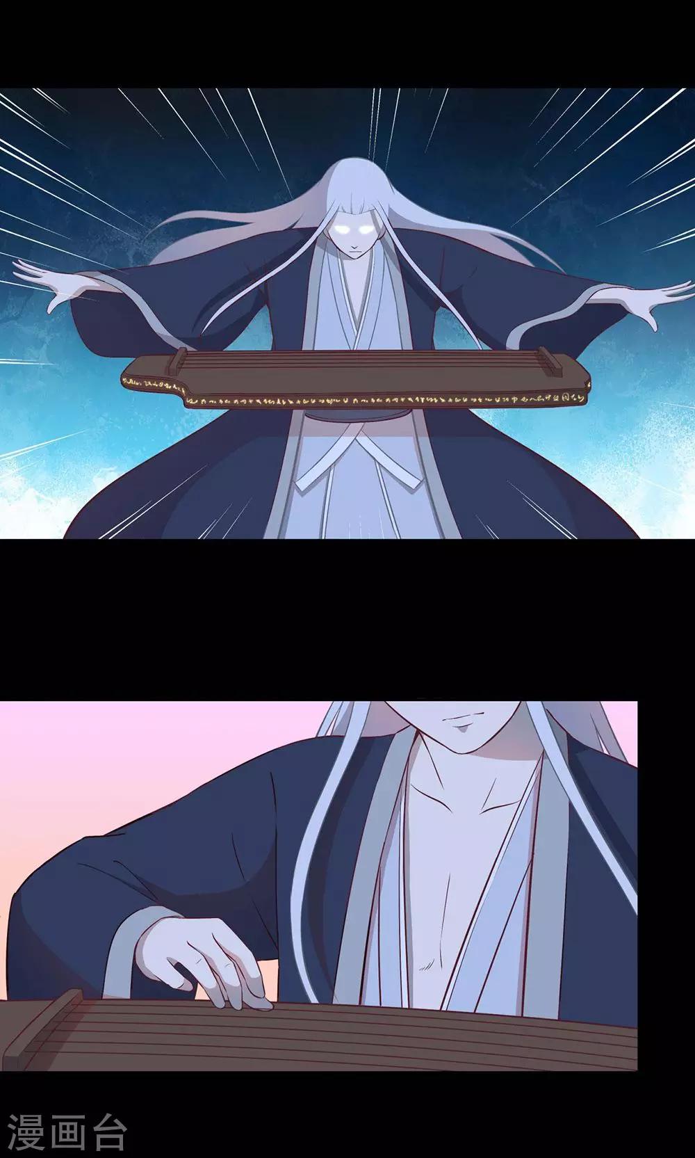《师兄总是要开花》第55话 第10页