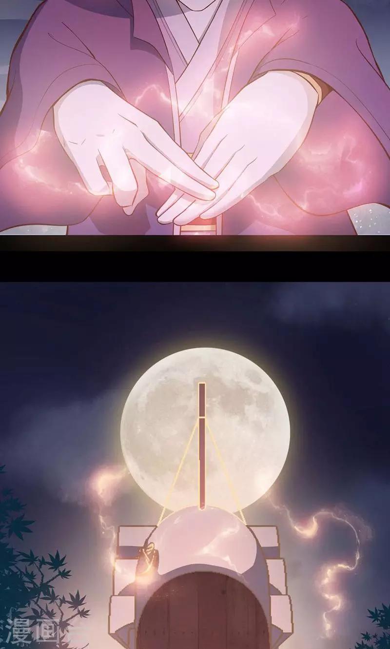 《师兄总是要开花》第53话 第12页