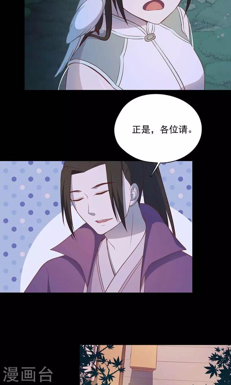 《师兄总是要开花》第53话 第15页