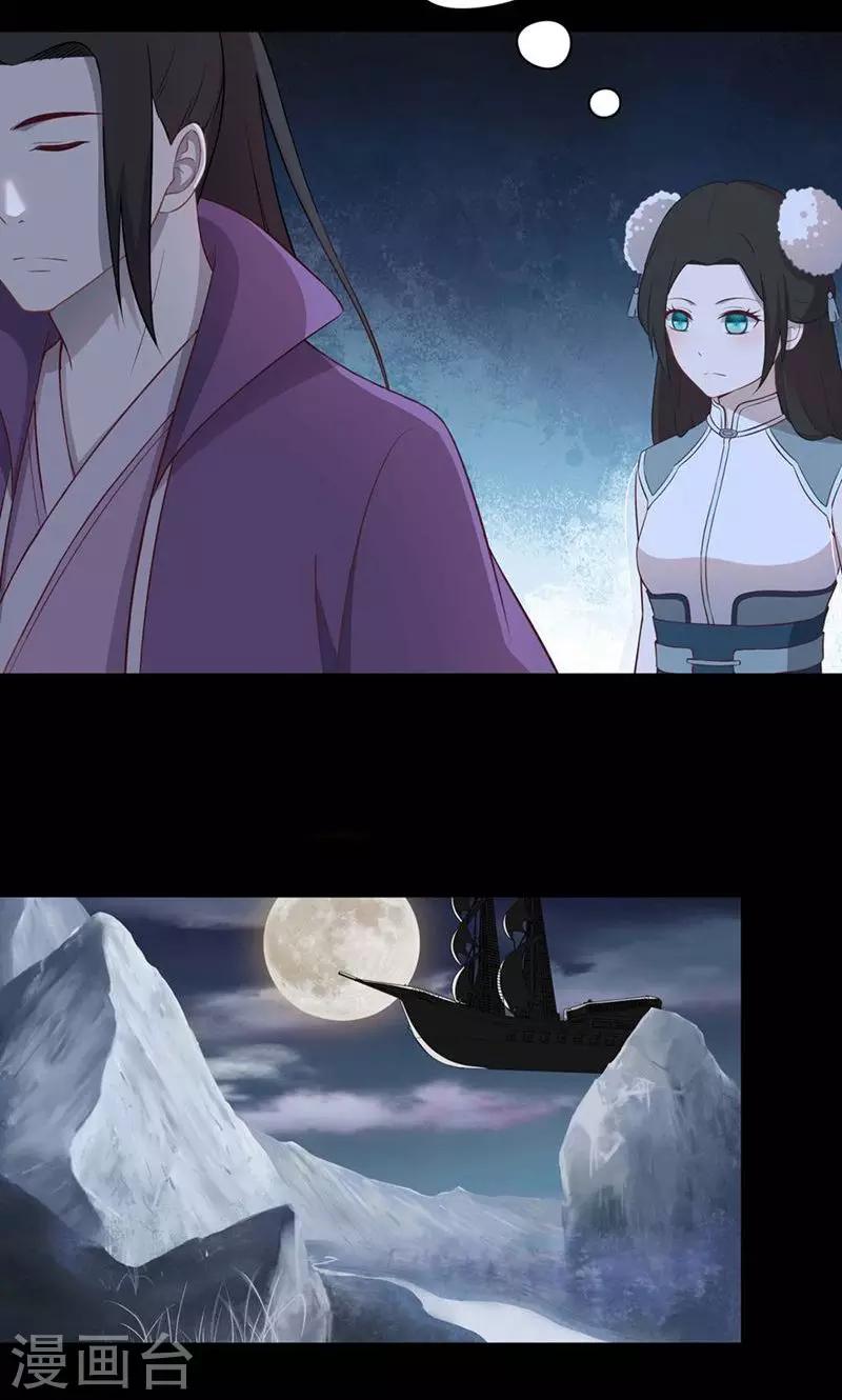 《师兄总是要开花》第53话 第17页