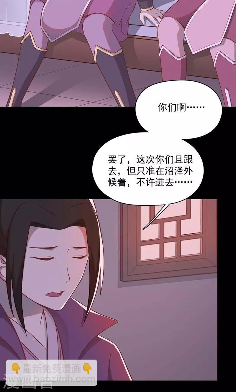 《师兄总是要开花》第53话 第4页